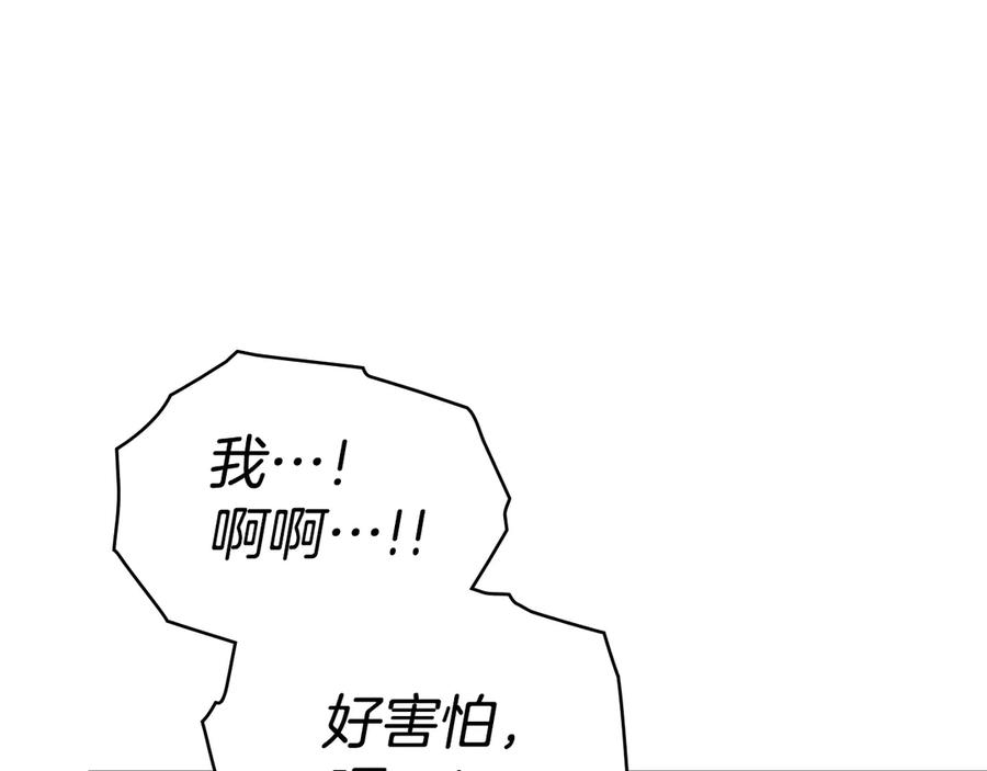 如果违背公爵的话 - 第95话 降生 - 第8张图