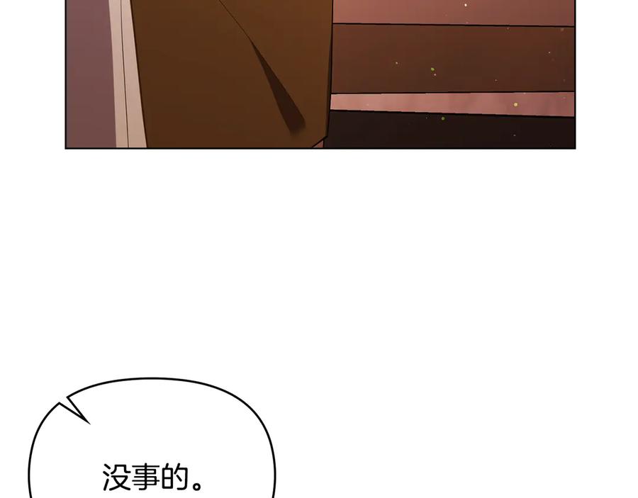 如果违背公爵的话 - 第95话 降生 - 第47张图