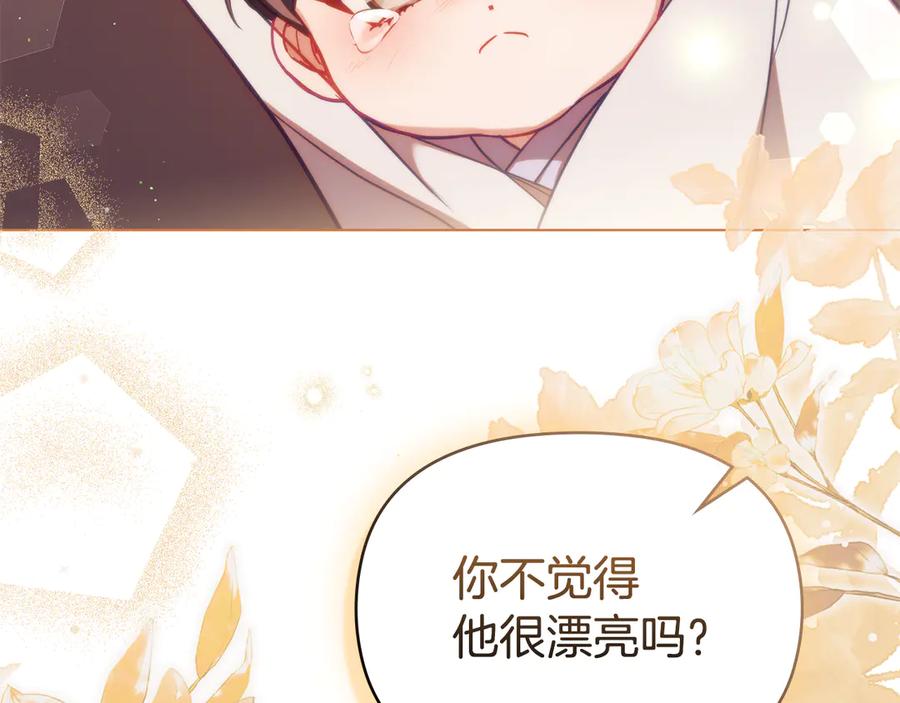 如果违背公爵的话 - 第95话 降生 - 第70张图