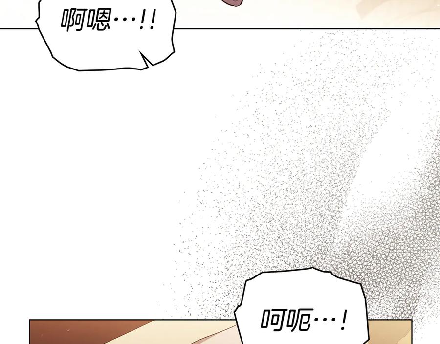 如果违背公爵的话 - 第95话 降生 - 第22张图