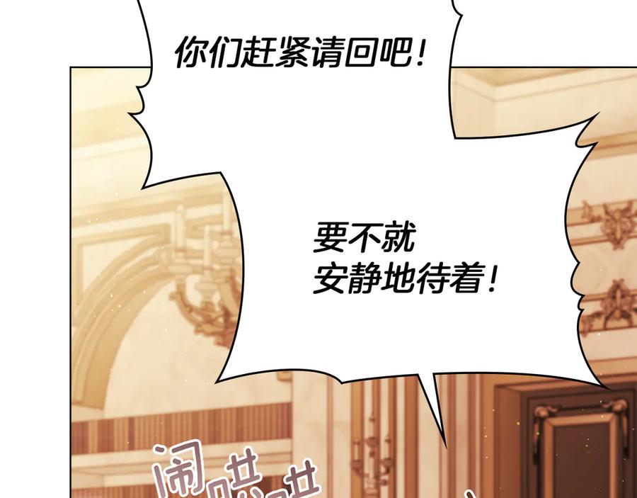 如果违背公爵的话 - 第95话 降生 - 第4张图