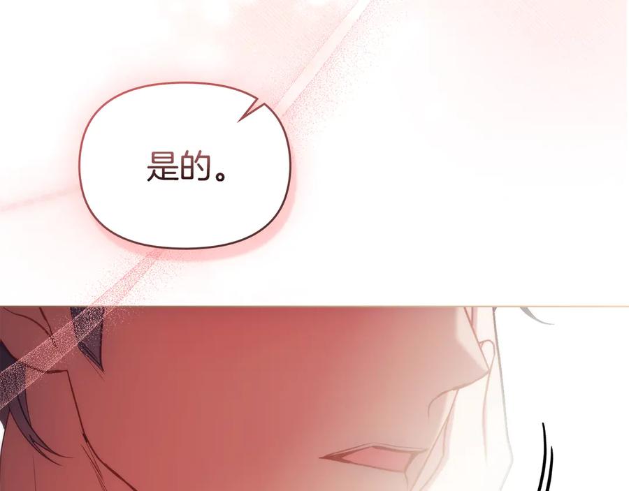 如果违背公爵的话 - 第95话 降生 - 第103张图