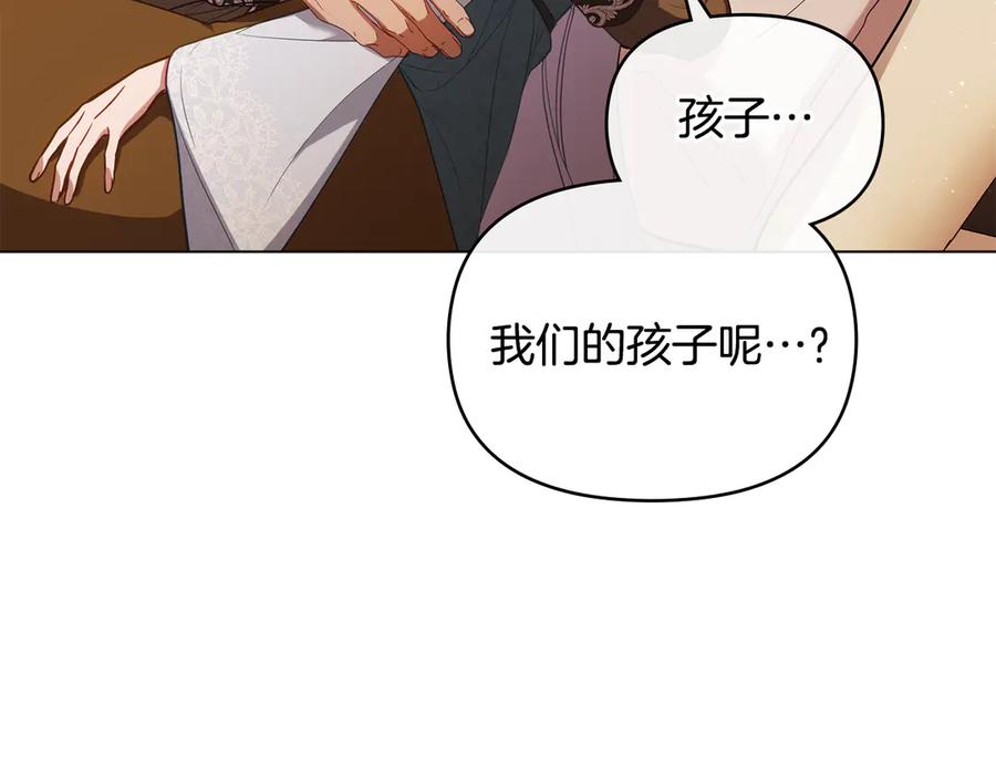 如果违背公爵的话 - 第95话 降生 - 第54张图