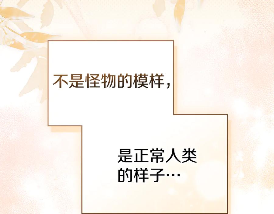 如果违背公爵的话 - 第95话 降生 - 第74张图