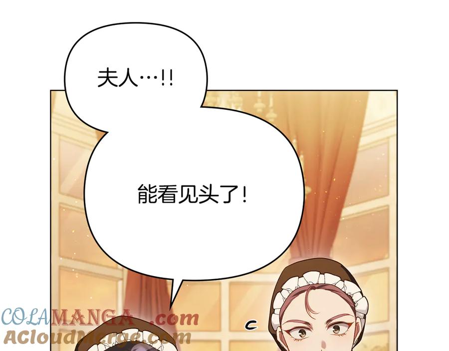 如果违背公爵的话 - 第95话 降生 - 第37张图