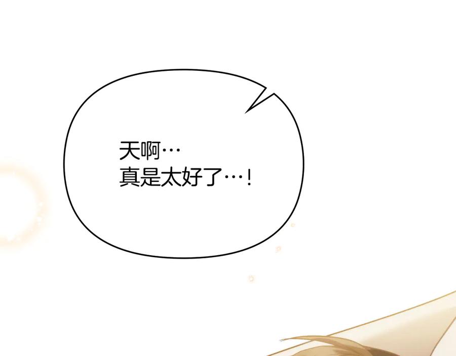 如果违背公爵的话 - 第95话 降生 - 第84张图