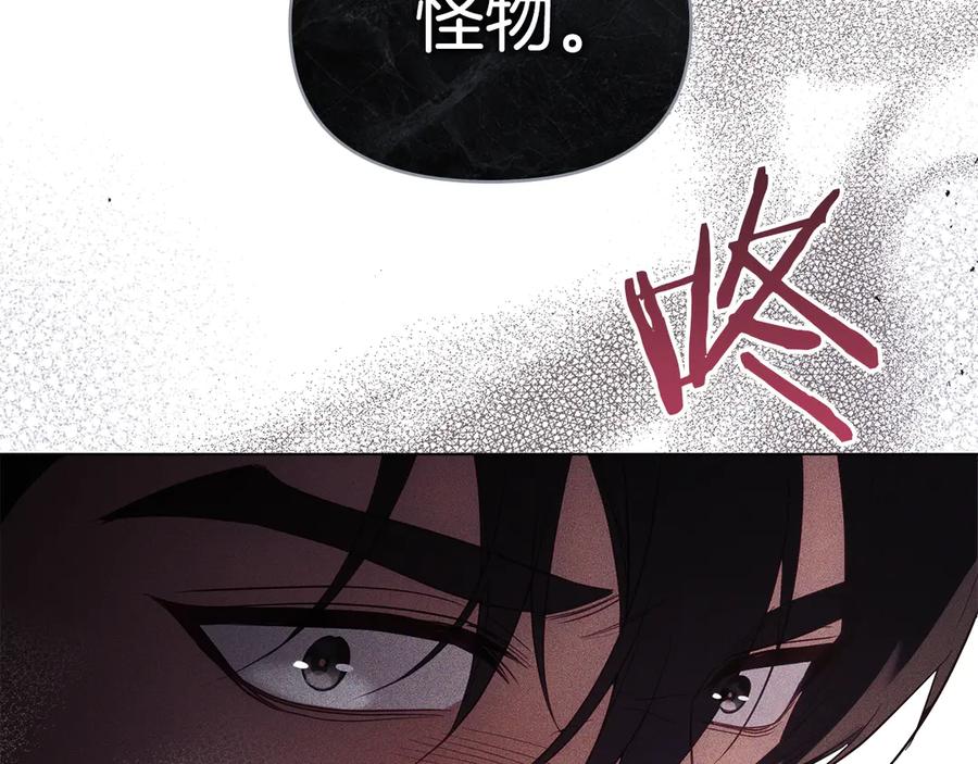 如果违背公爵的话 - 第95话 降生 - 第59张图