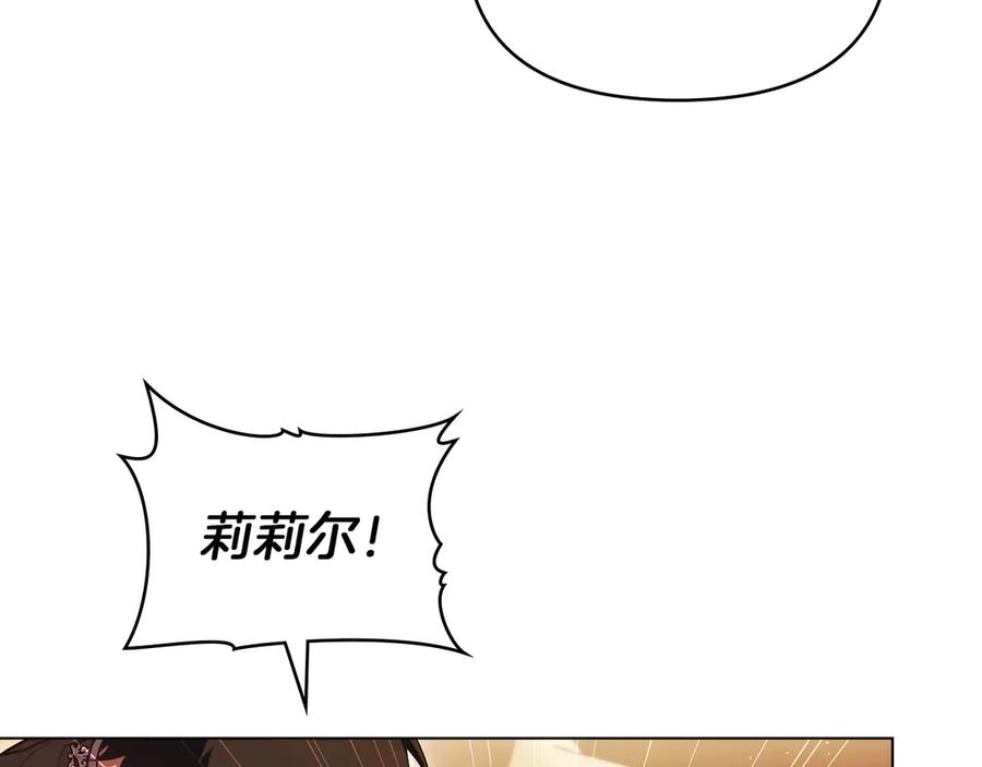 如果违背公爵的话 - 第95话 降生 - 第39张图