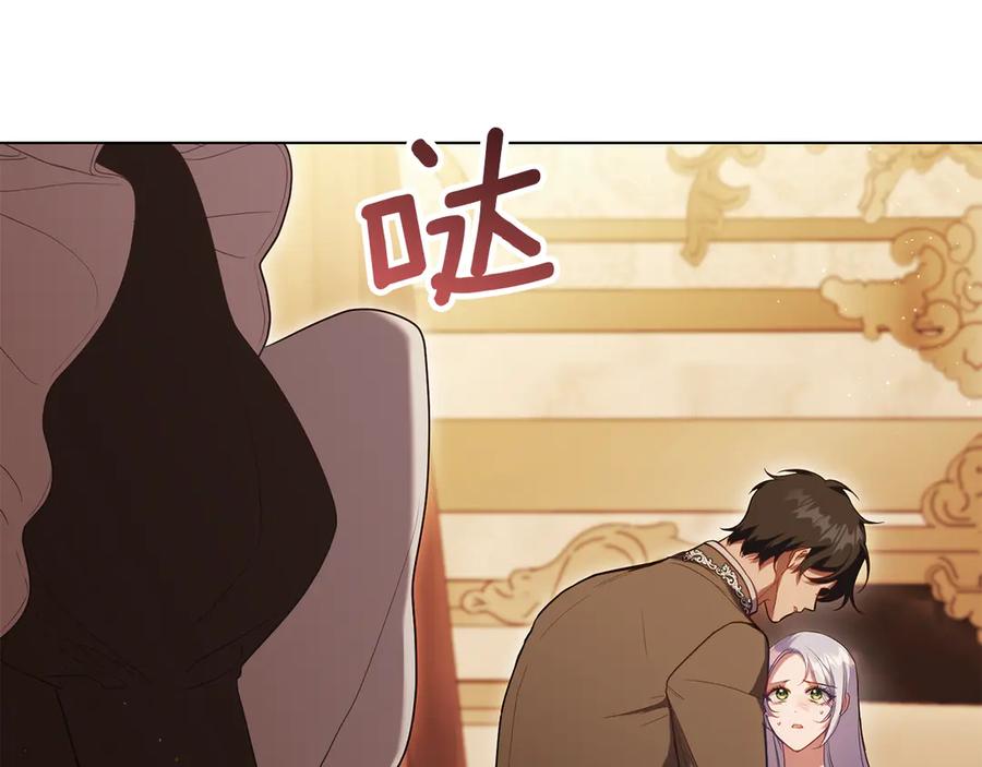 如果违背公爵的话 - 第95话 降生 - 第55张图