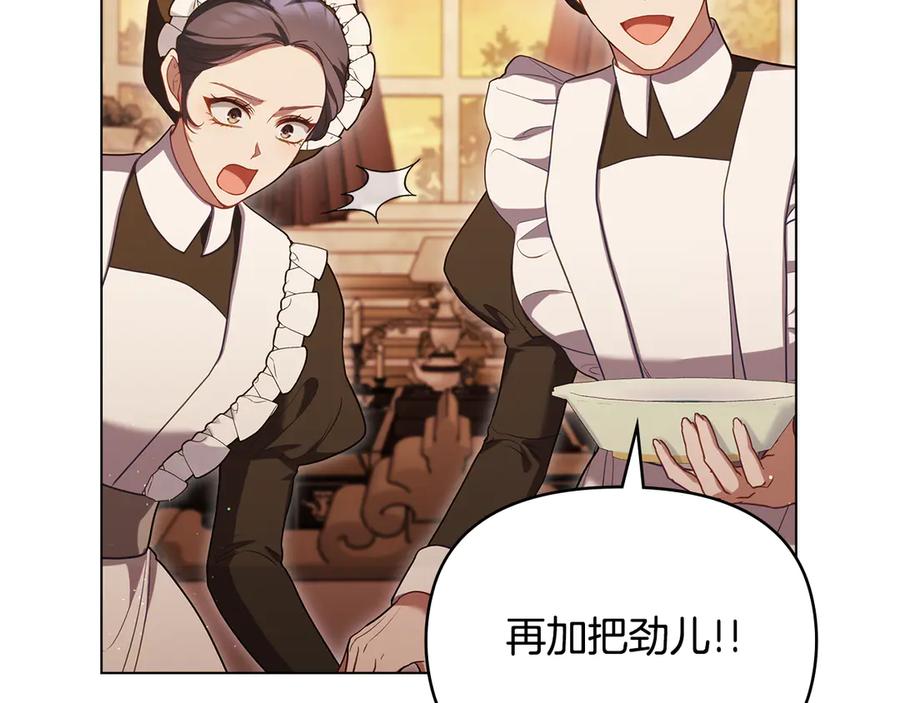 如果违背公爵的话 - 第95话 降生 - 第38张图