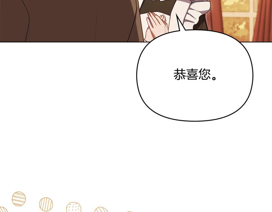 如果违背公爵的话 - 第95话 降生 - 第92张图