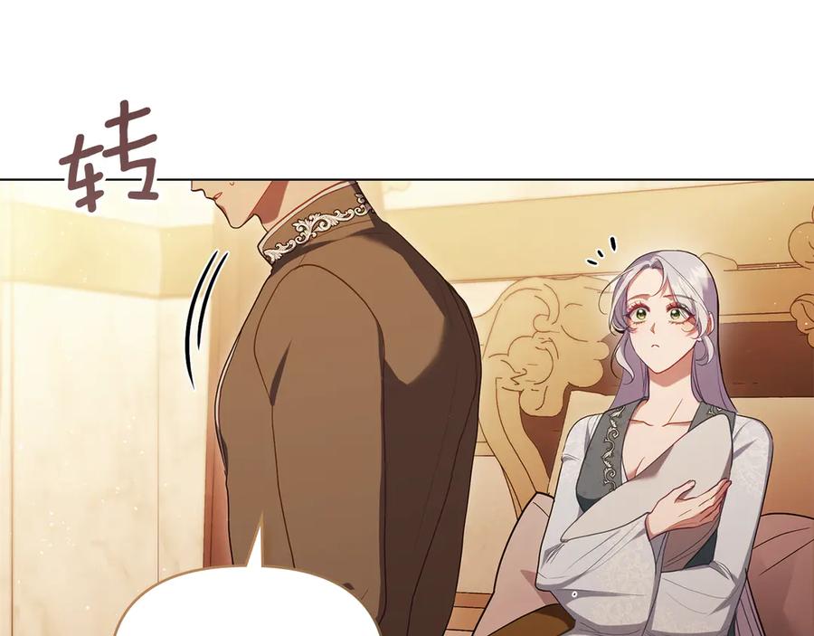 如果违背公爵的话 - 第95话 降生 - 第98张图