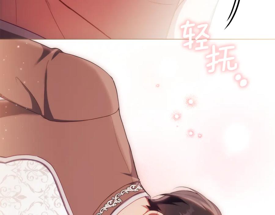 如果违背公爵的话 - 第95话 降生 - 第104张图