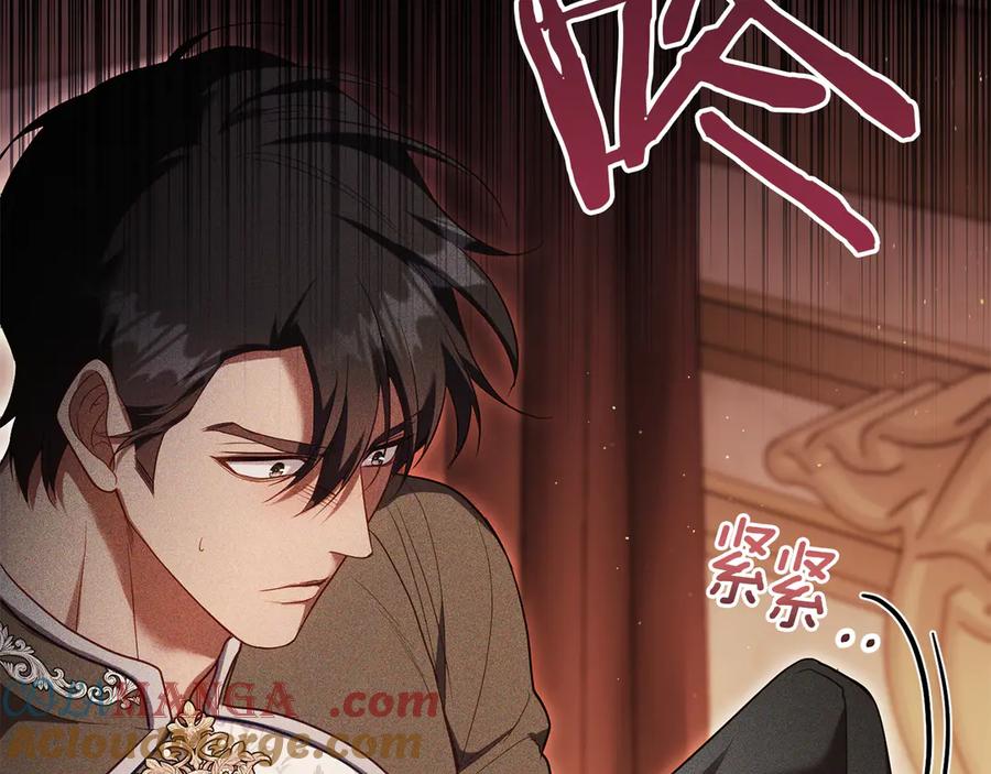 如果违背公爵的话 - 第95话 降生 - 第65张图