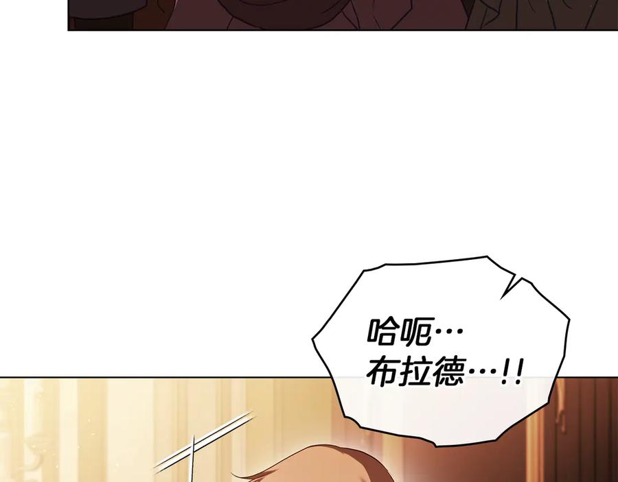 如果违背公爵的话 - 第95话 降生 - 第6张图