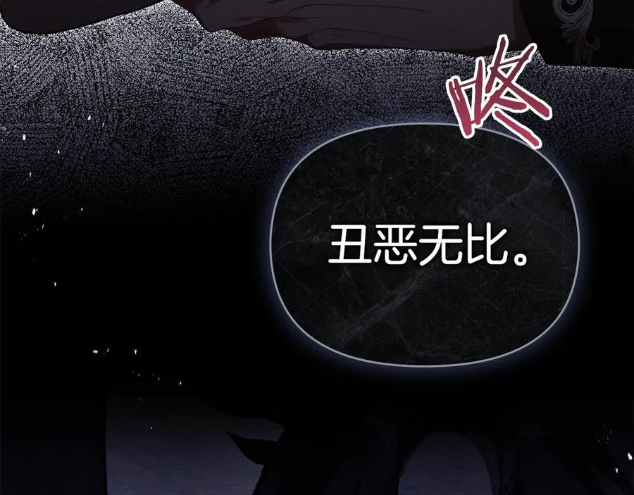 如果违背公爵的话 - 第95话 降生 - 第62张图