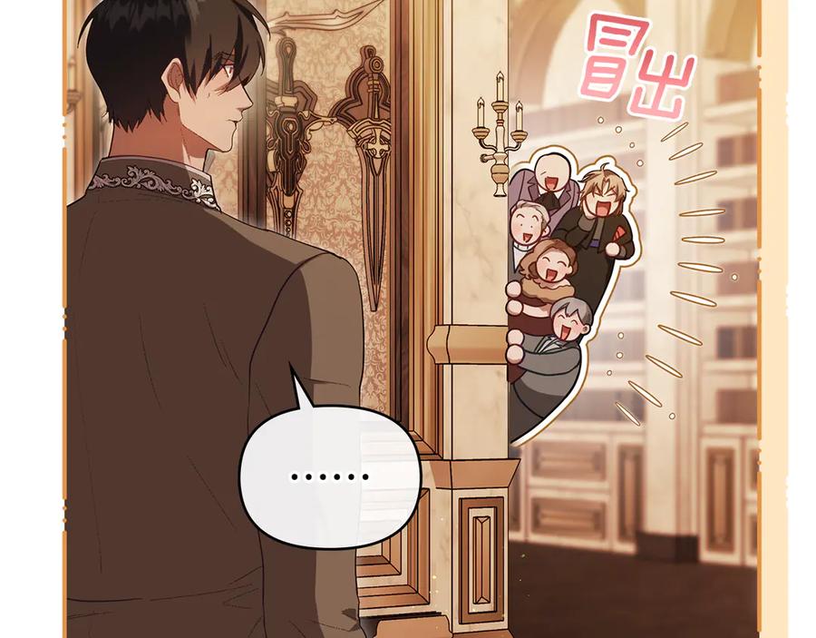 如果违背公爵的话 - 第95话 降生 - 第96张图