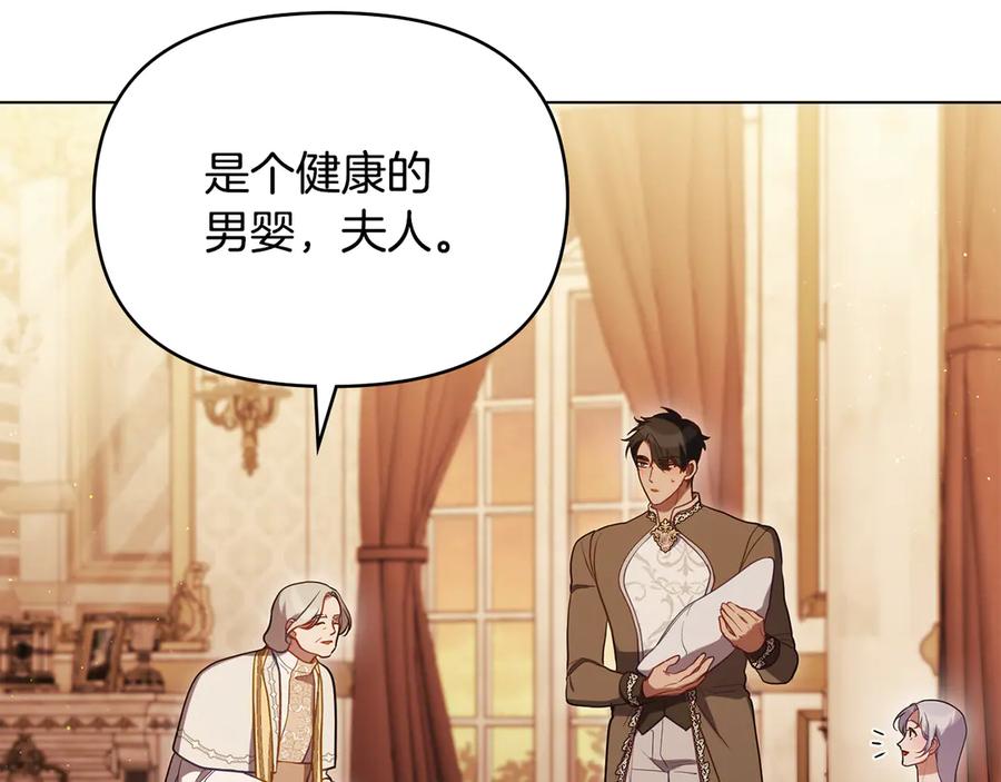 如果违背公爵的话 - 第95话 降生 - 第76张图