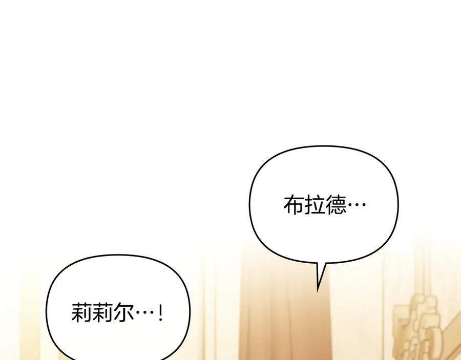 如果违背公爵的话 - 第95话 降生 - 第52张图