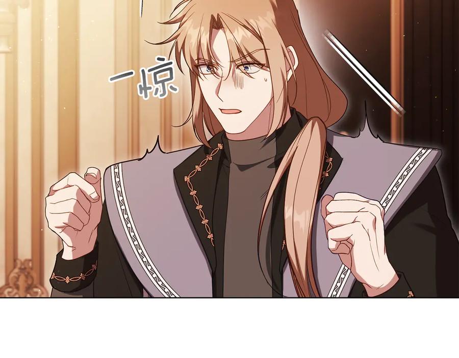 如果违背公爵的话 - 第95话 降生 - 第7张图