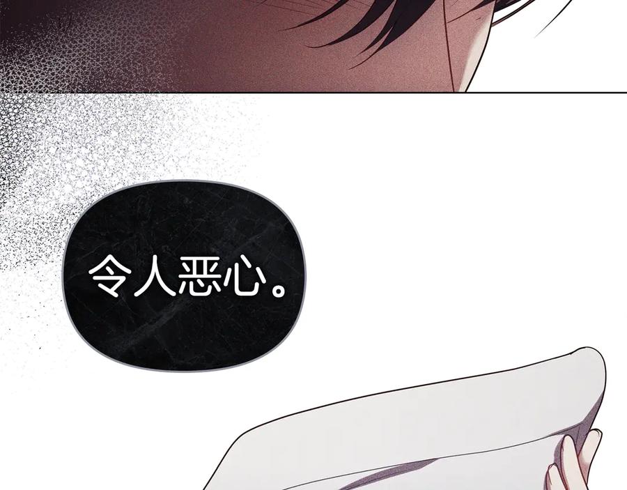 如果违背公爵的话 - 第95话 降生 - 第60张图