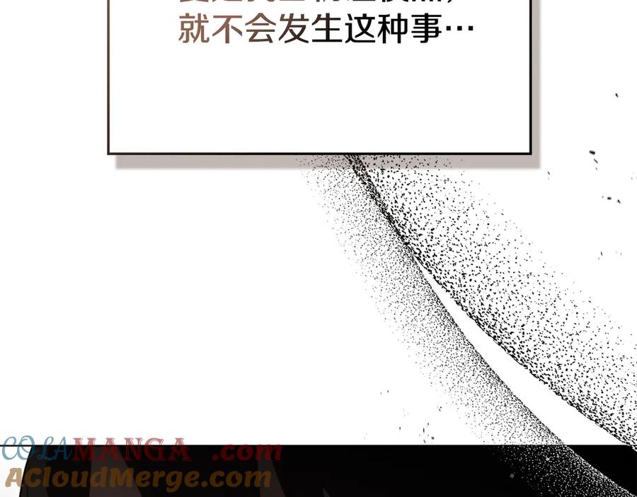 如果违背公爵的话 - 第95话 降生 - 第29张图