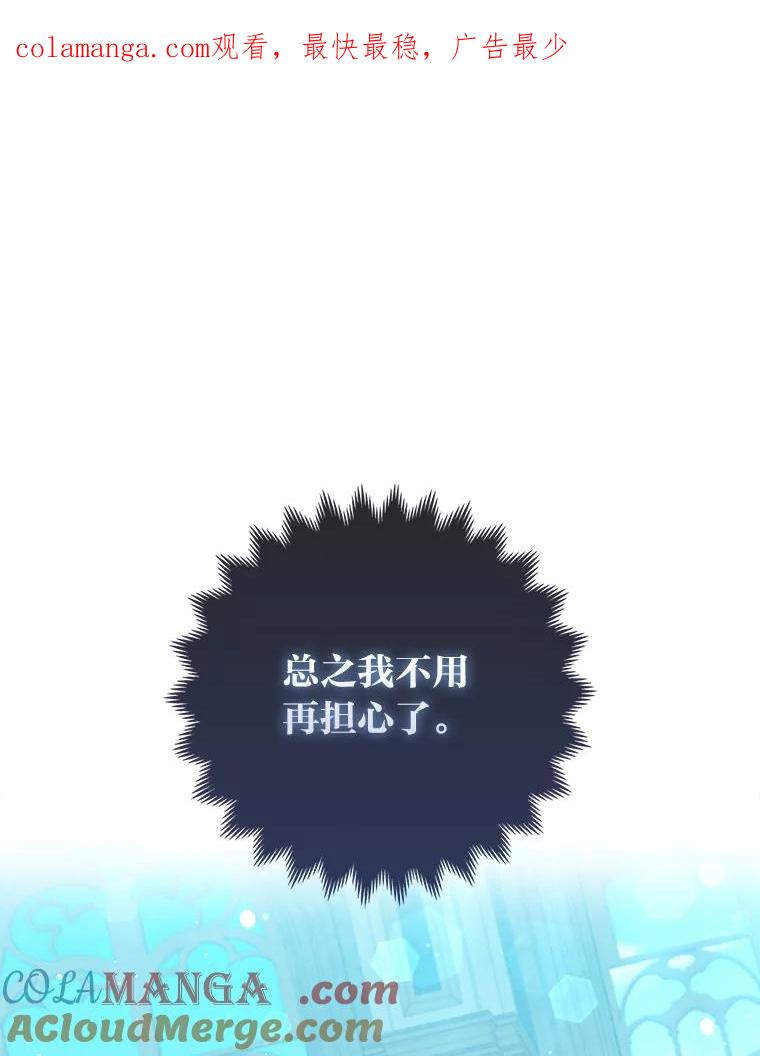 《大公家的狐狸皇女》10.侄子的请求 第1页