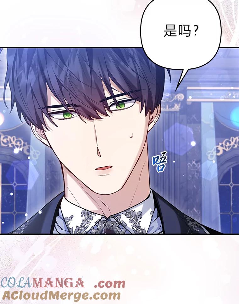 《大公家的狐狸皇女》10.侄子的请求 第89页