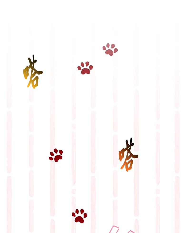 《大公家的狐狸皇女》10.侄子的请求 第100页