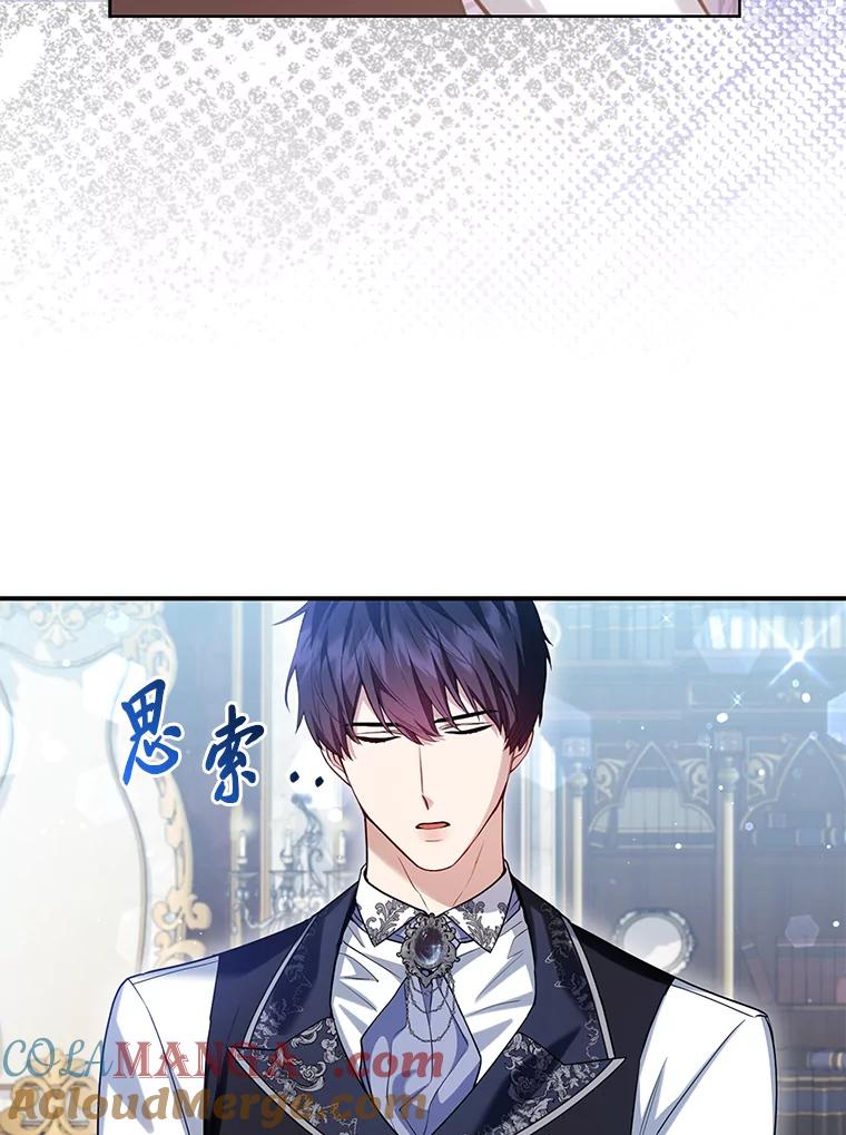 《大公家的狐狸皇女》10.侄子的请求 第53页