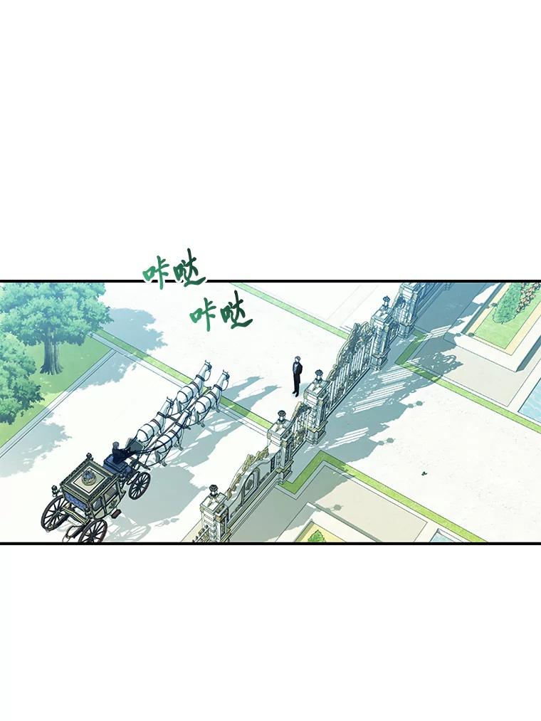 《大公家的狐狸皇女》10.侄子的请求 第24页