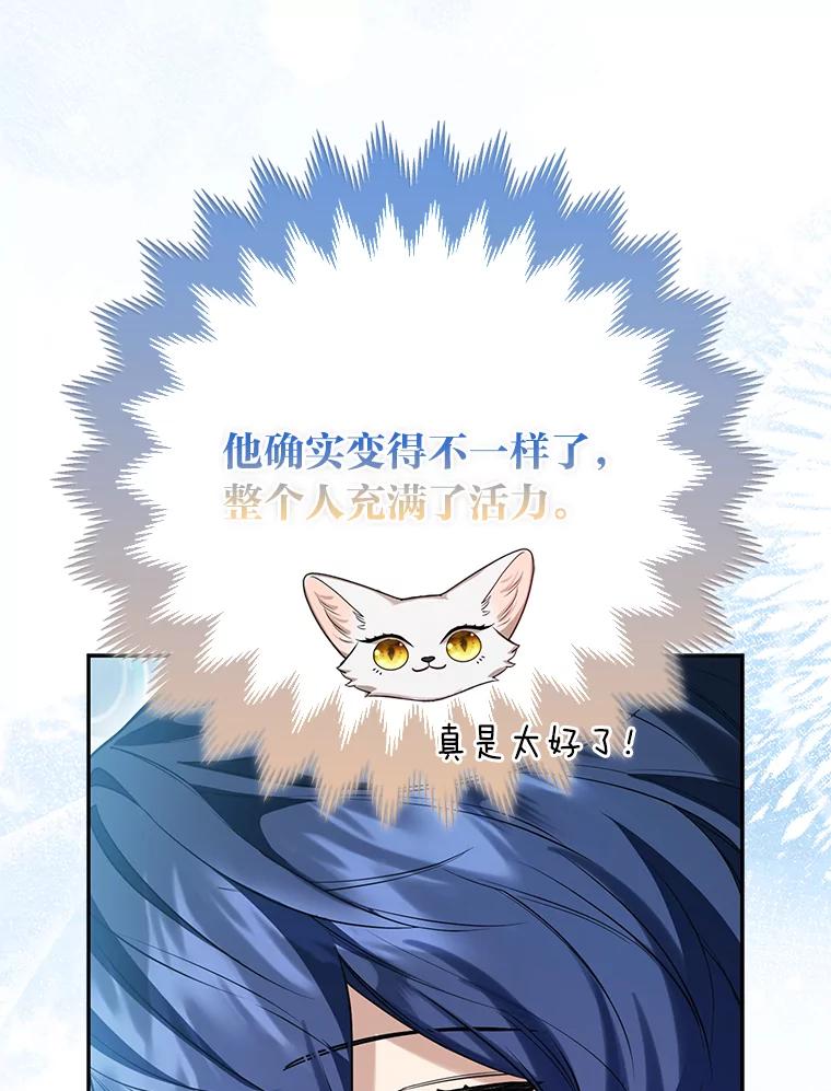 《大公家的狐狸皇女》10.侄子的请求 第35页