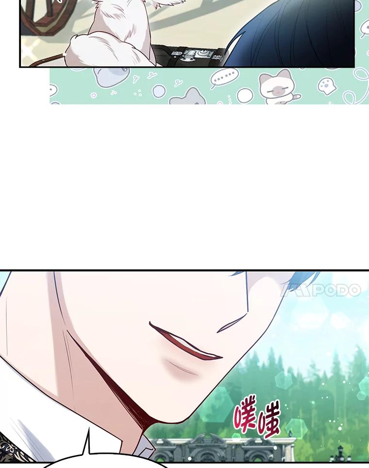 《大公家的狐狸皇女》11.各自的朋友 第34页