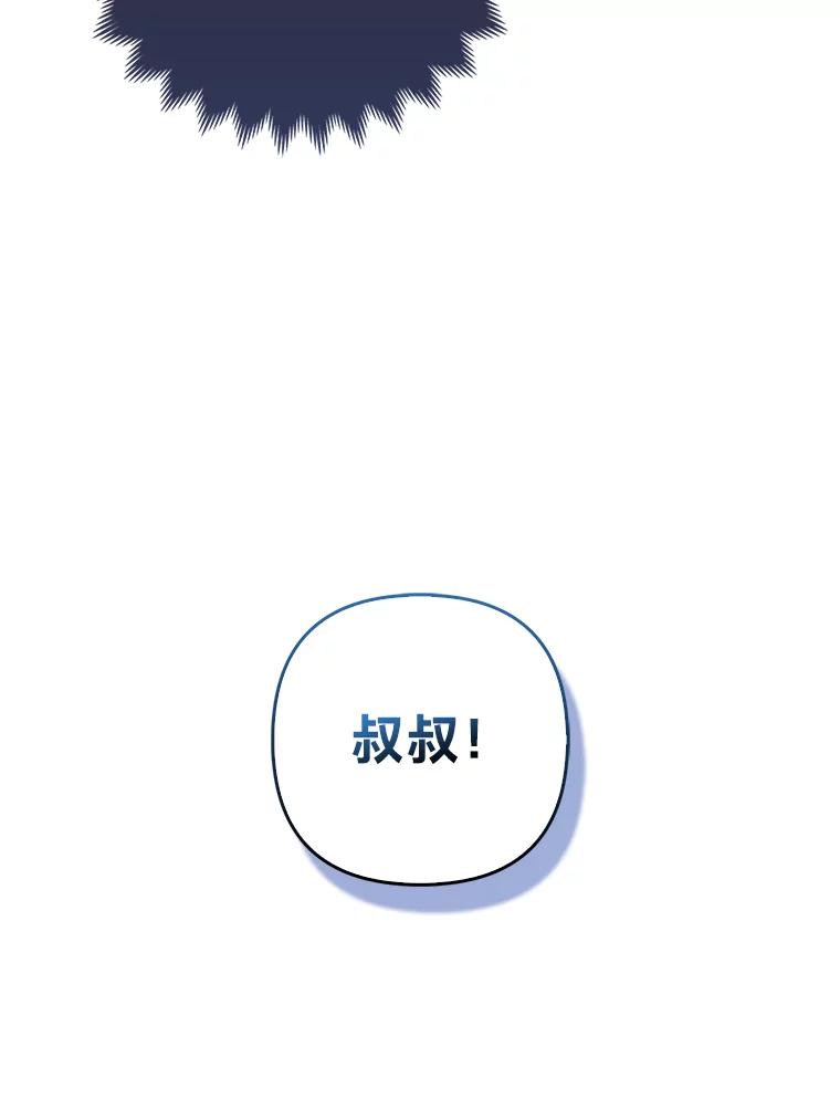 《大公家的狐狸皇女》11.各自的朋友 第60页