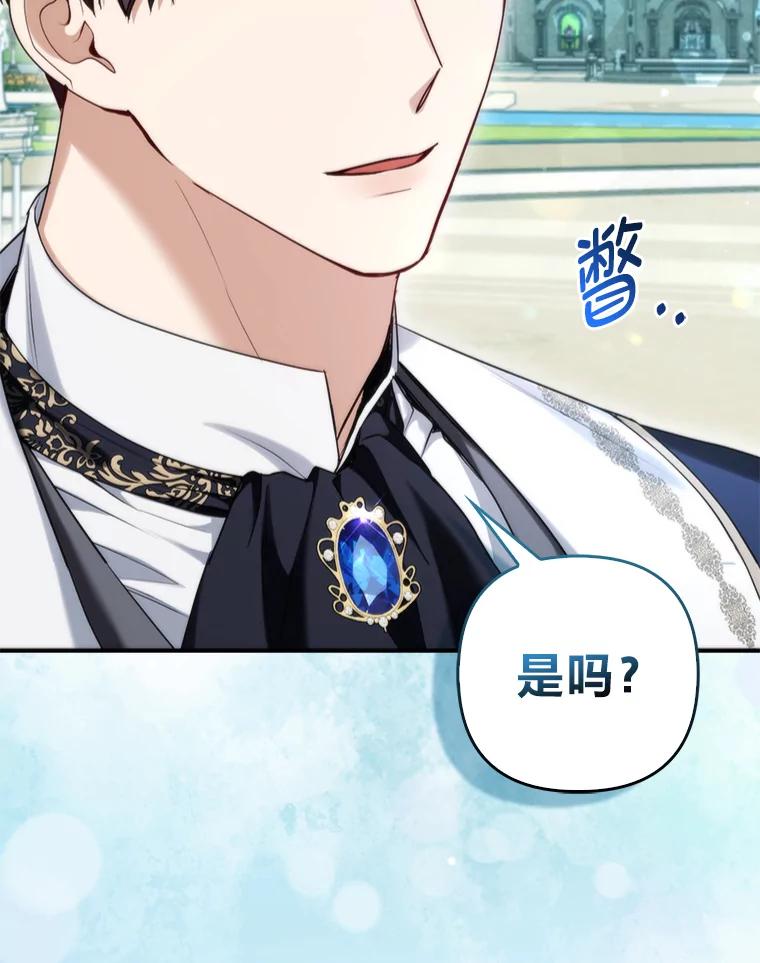 《大公家的狐狸皇女》11.各自的朋友 第32页