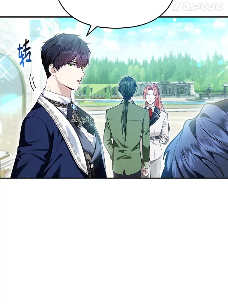 《大公家的狐狸皇女》11.各自的朋友 第28页