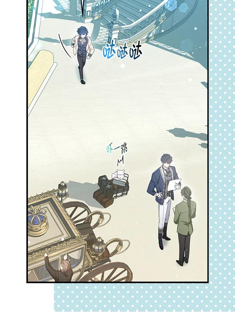 《大公家的狐狸皇女》11.各自的朋友 第23页