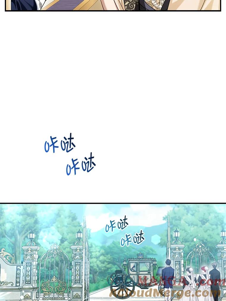 《大公家的狐狸皇女》11.各自的朋友 第69页