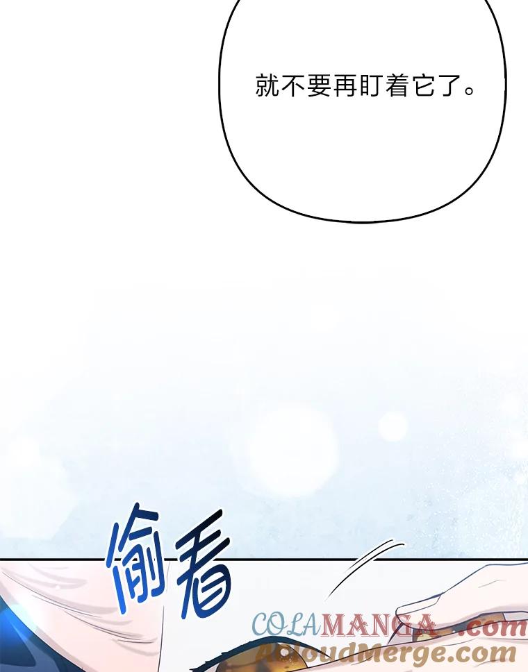《大公家的狐狸皇女》11.各自的朋友 第57页
