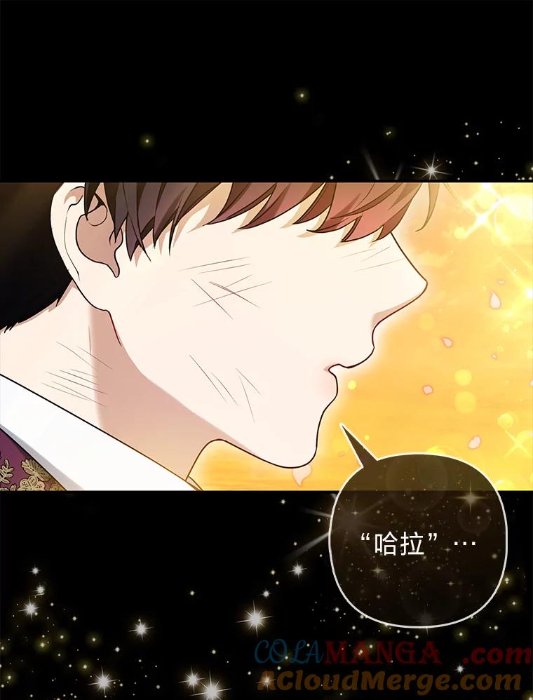 《大公家的狐狸皇女》11.各自的朋友 第129页