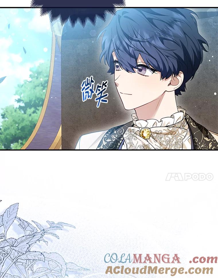 《大公家的狐狸皇女》11.各自的朋友 第77页