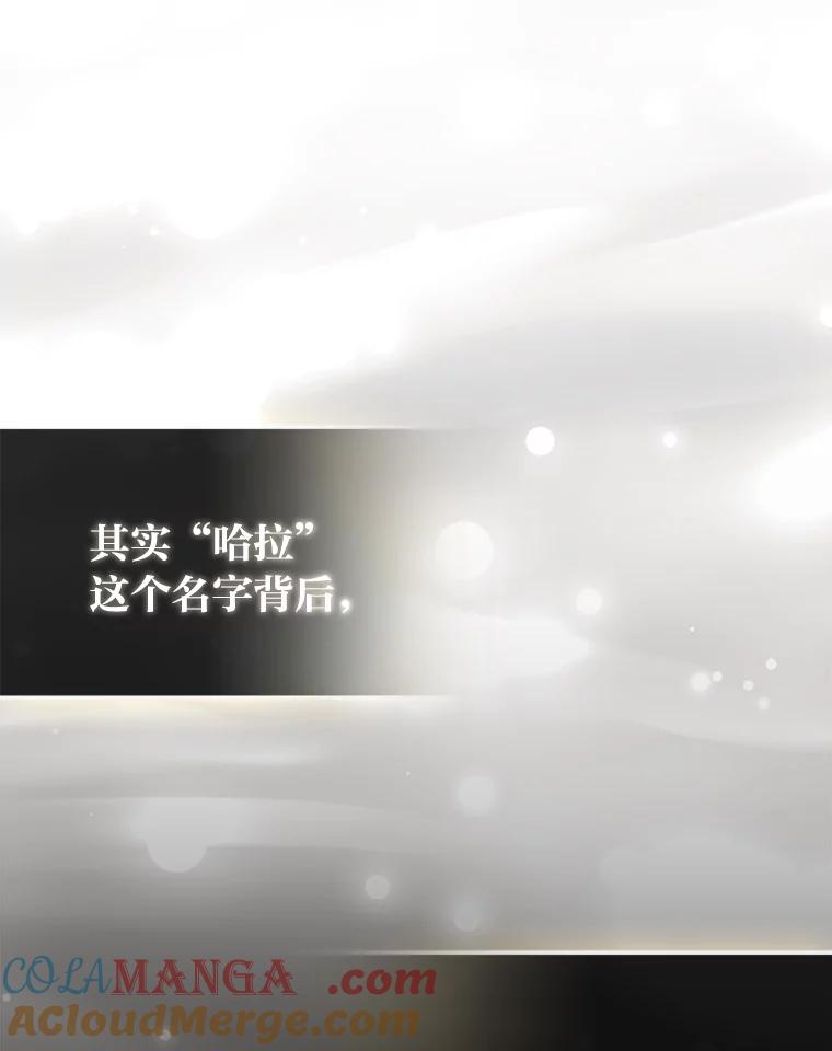 《大公家的狐狸皇女》11.各自的朋友 第125页