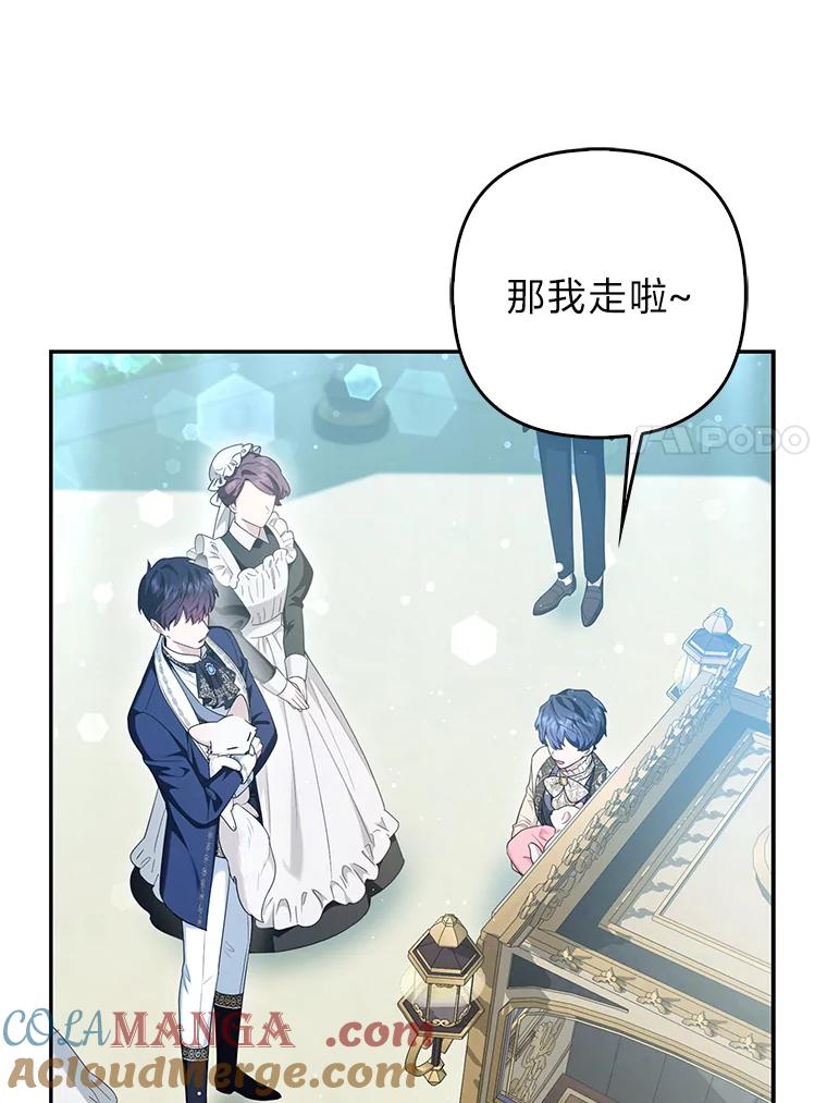 《大公家的狐狸皇女》11.各自的朋友 第61页