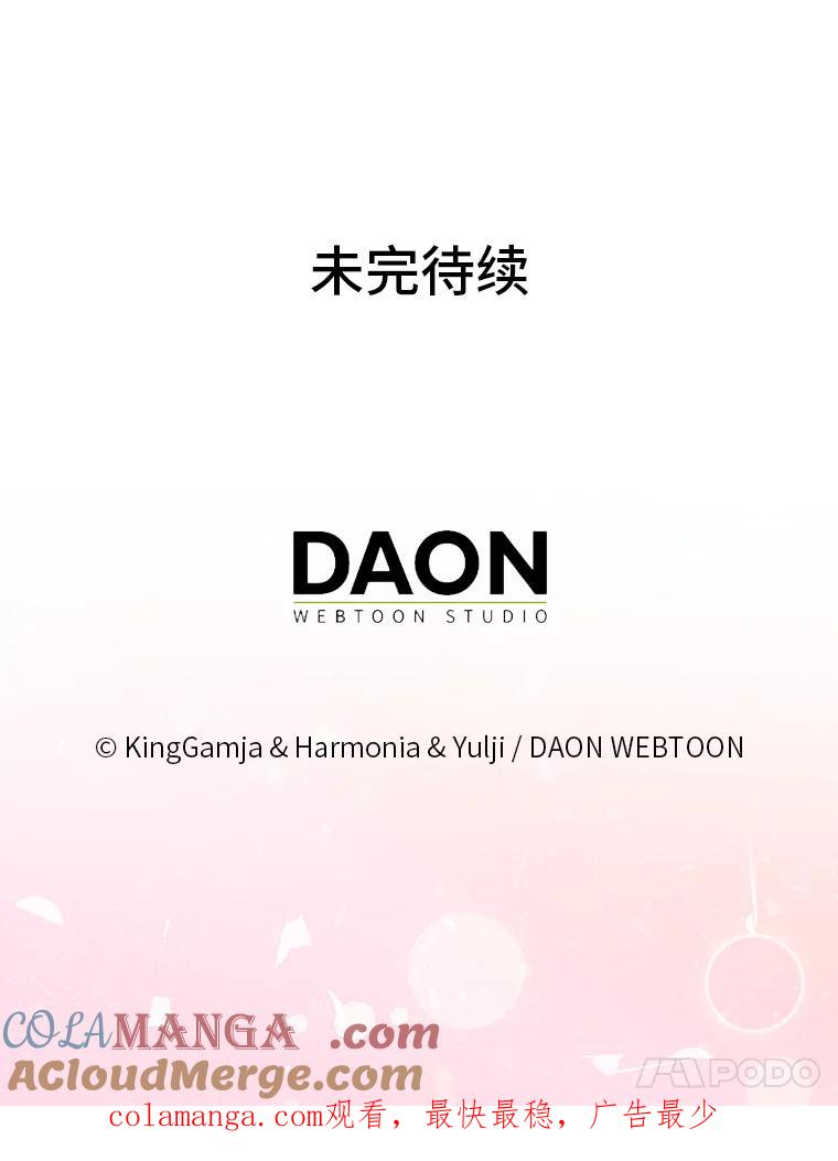 《大公家的狐狸皇女》11.各自的朋友 第137页