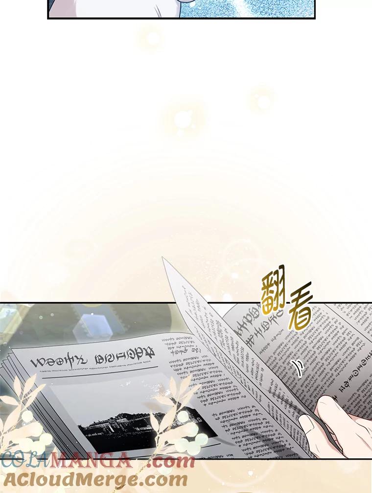 《大公家的狐狸皇女》11.各自的朋友 第9页
