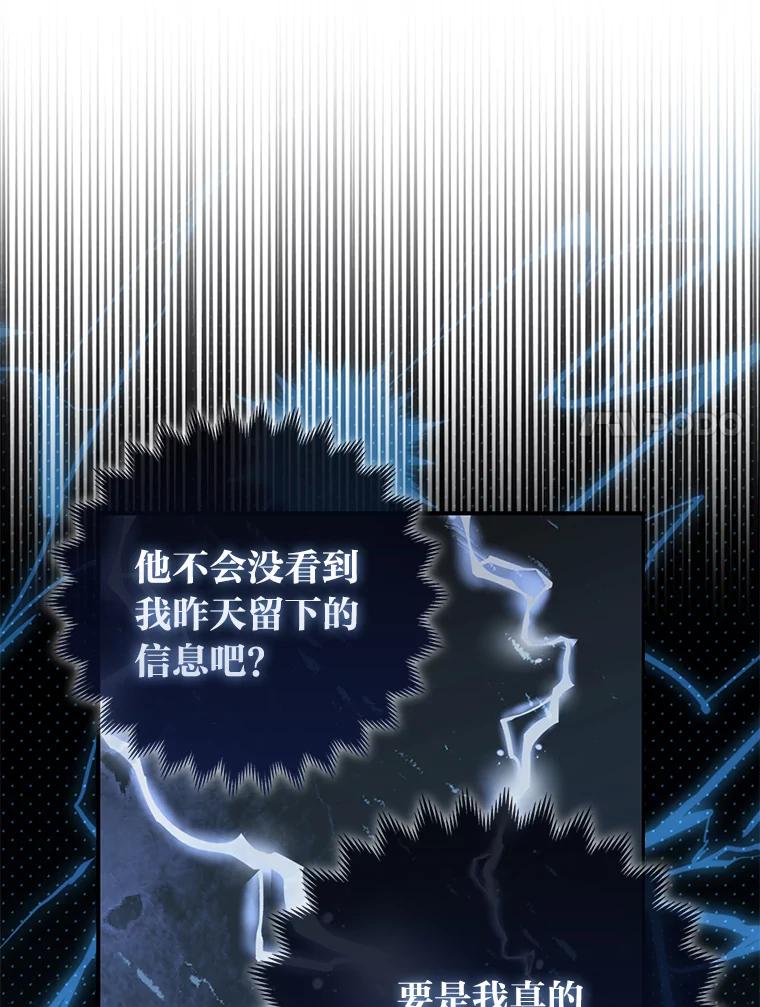 《大公家的狐狸皇女》11.各自的朋友 第7页