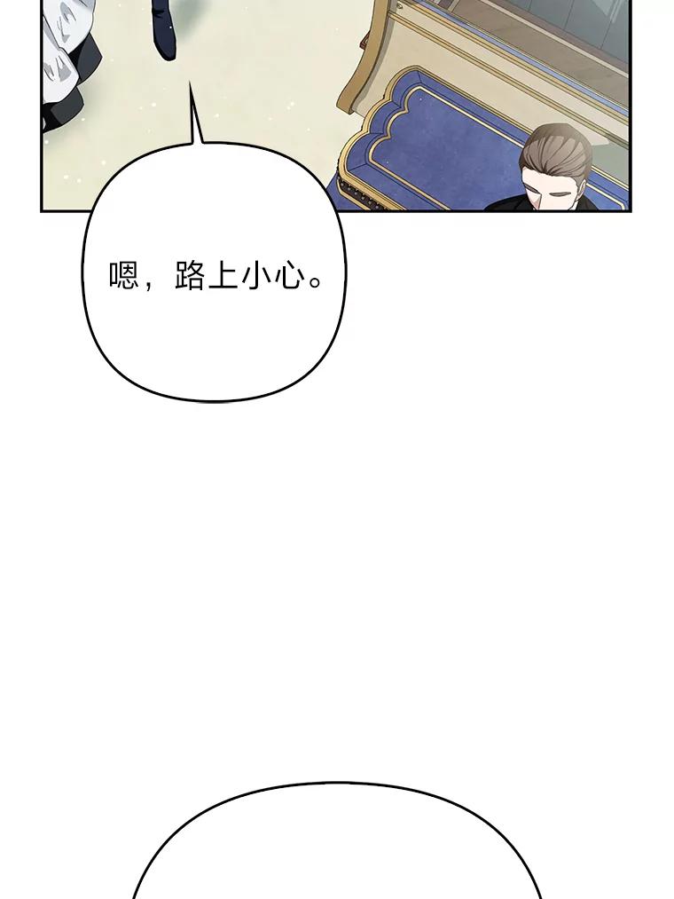 《大公家的狐狸皇女》11.各自的朋友 第62页