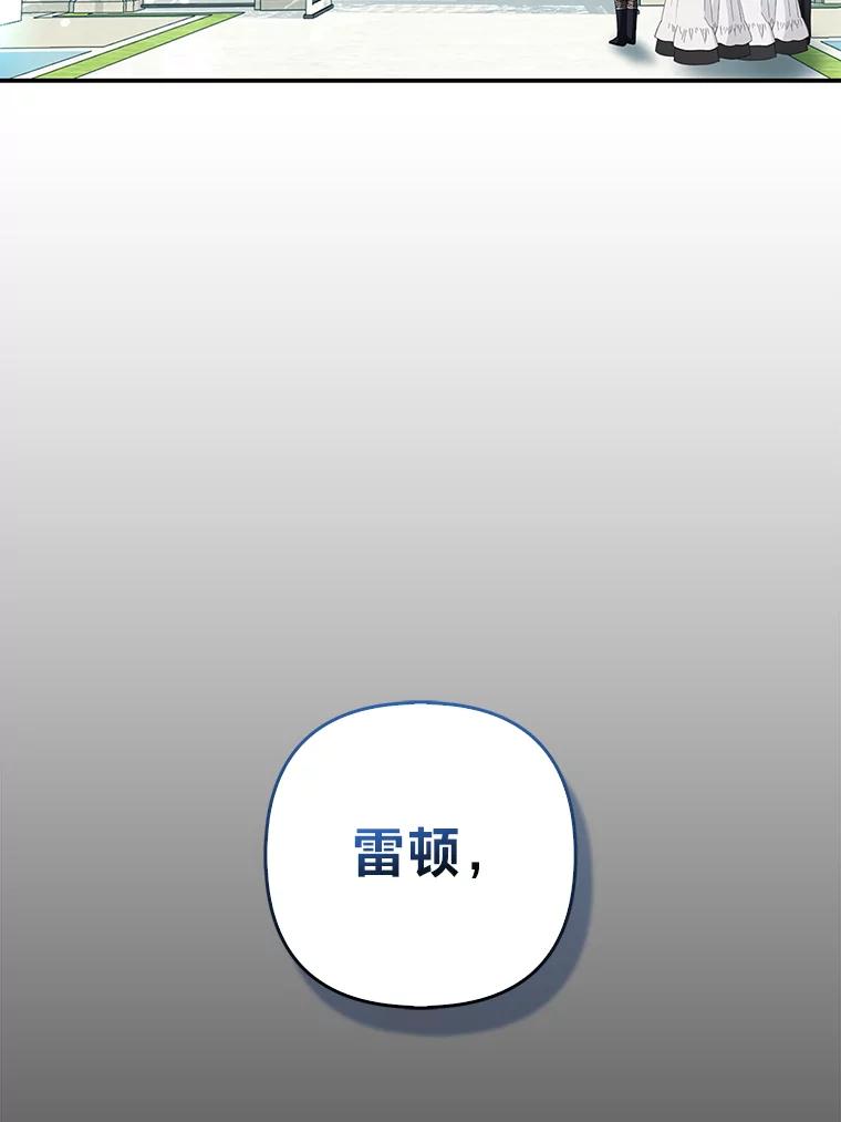 《大公家的狐狸皇女》11.各自的朋友 第70页