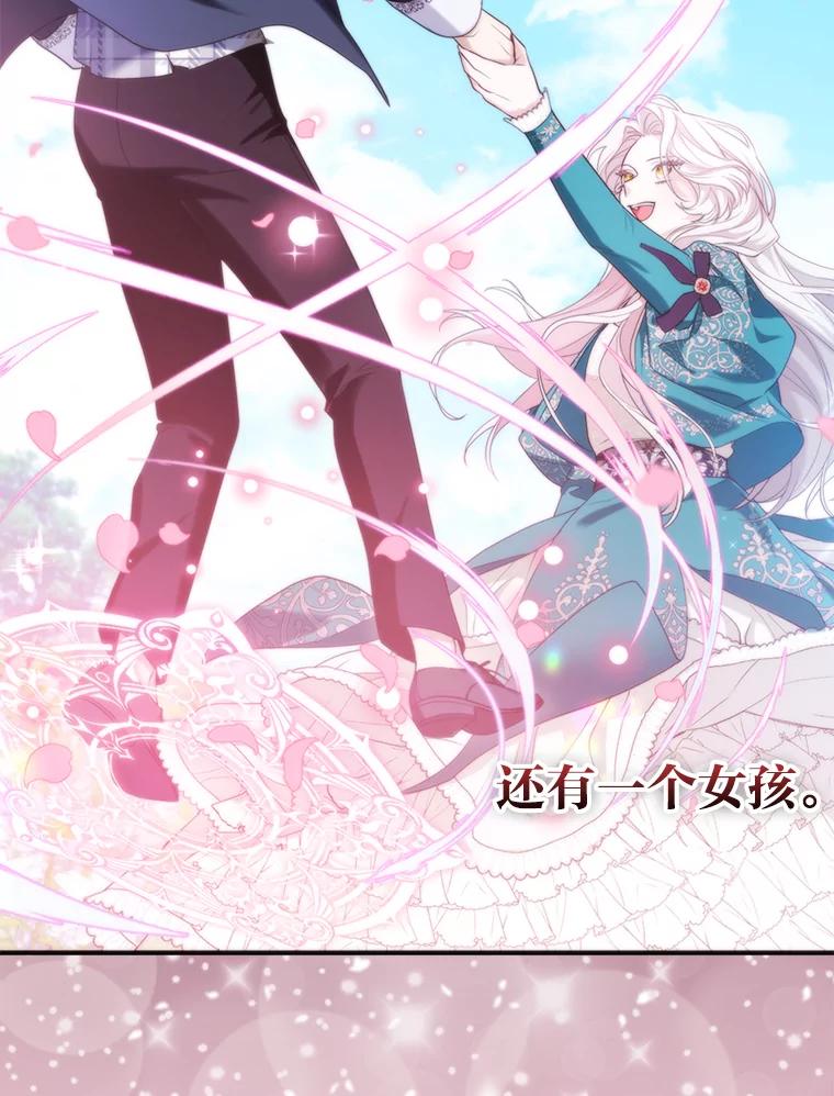 《大公家的狐狸皇女》11.各自的朋友 第134页