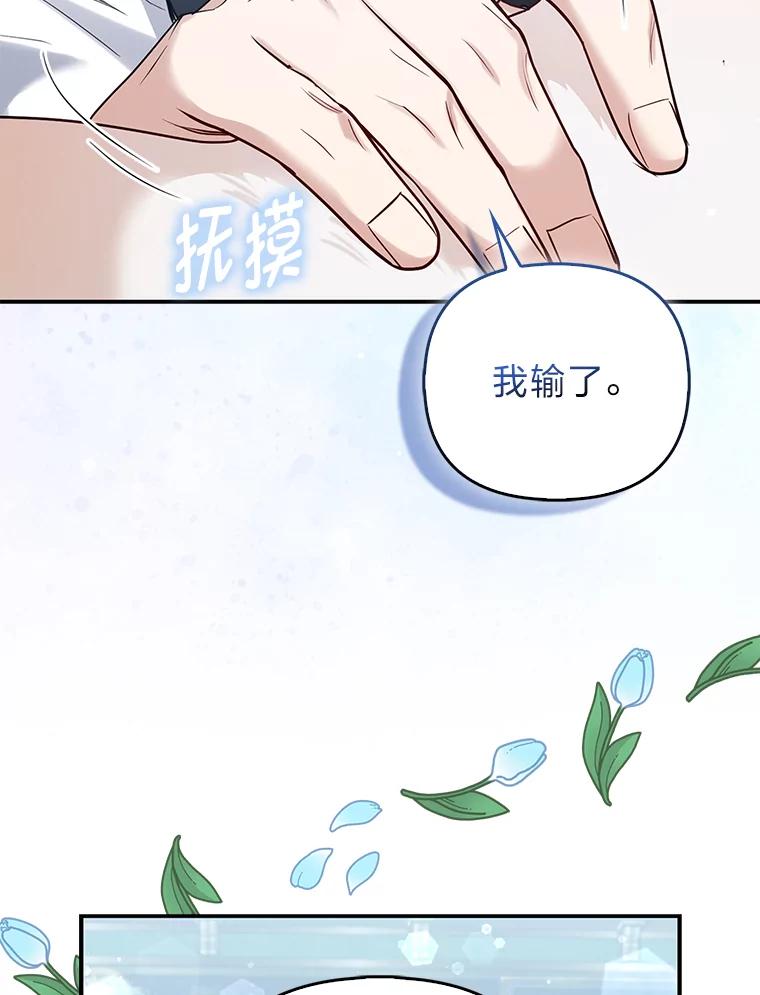 《大公家的狐狸皇女》12.狐狸的撒娇卖萌 第94页